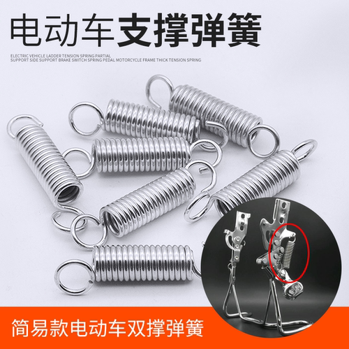摩杰龙电动车摩托车脚撑弹簧拉簧