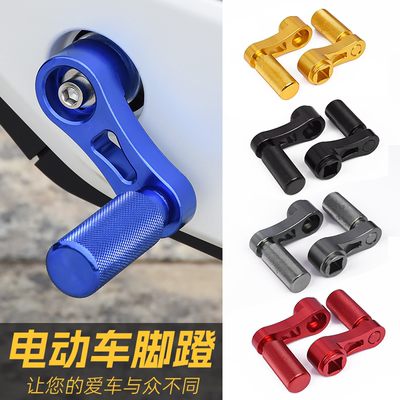 摩杰龙曲柄脚踏板改装