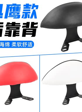 摩杰龙改装迅鹰后靠背