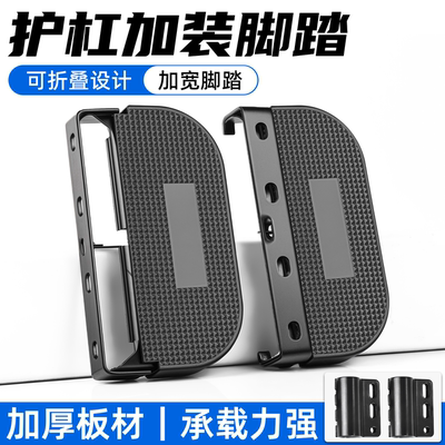 摩杰龙大折叠脚踏电动车护杠加装