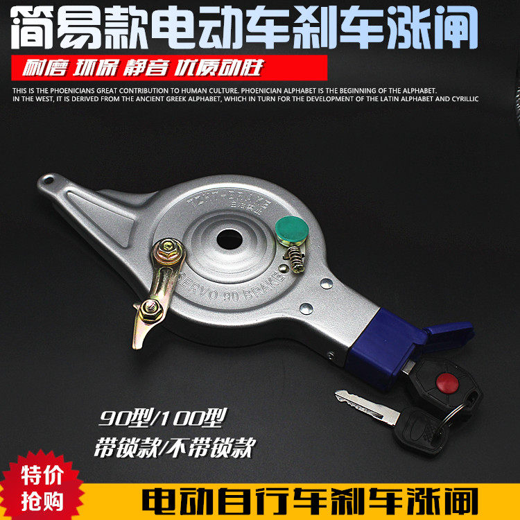 电动车改装后刹车片100型后涨闸90型涨刹带锁防盗涨闸总成刹车块