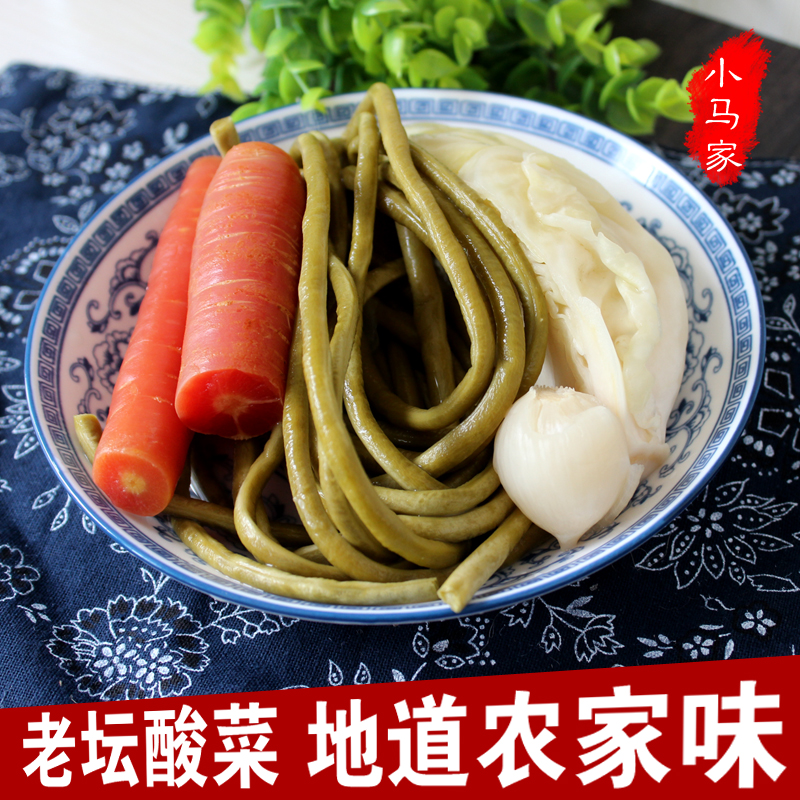 泡菜陕西汉中特色四川泡菜口味老坛酸菜正宗浆水酸菜酸豆角包邮
