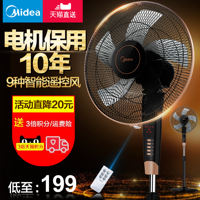 美的电风扇家用宿舍台式静音摇头立式落地扇智能遥控落地电扇13GR