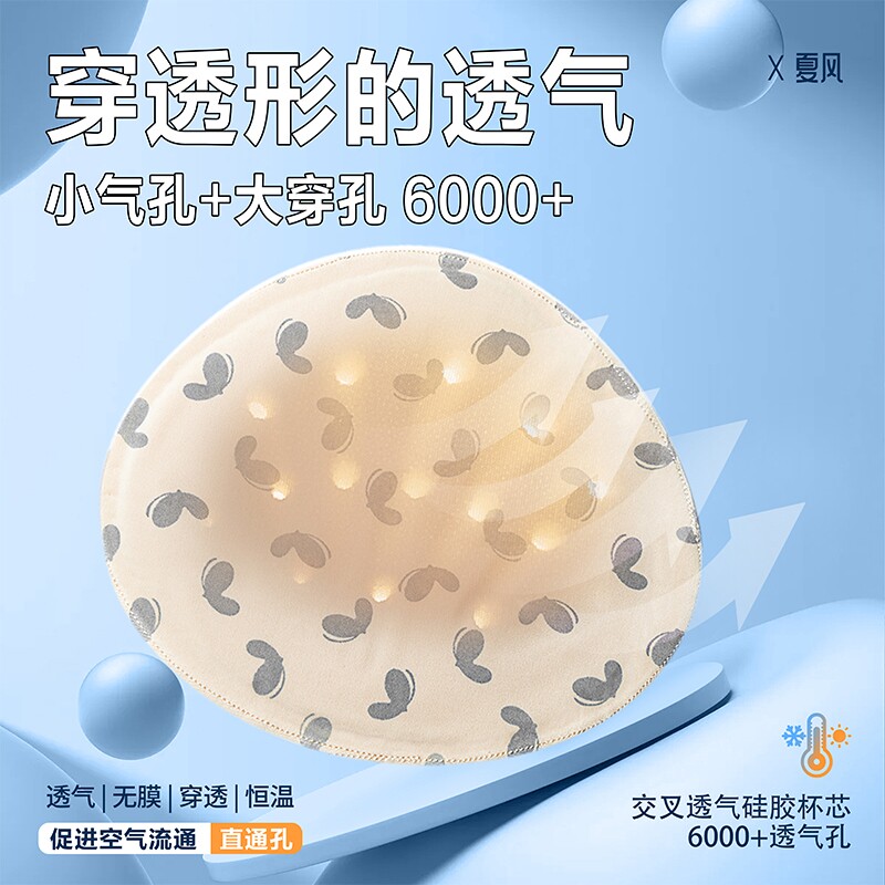 康美奈丽夏季新款义乳文胸官方旗舰店温控轻便乳腺术后专用假胸女