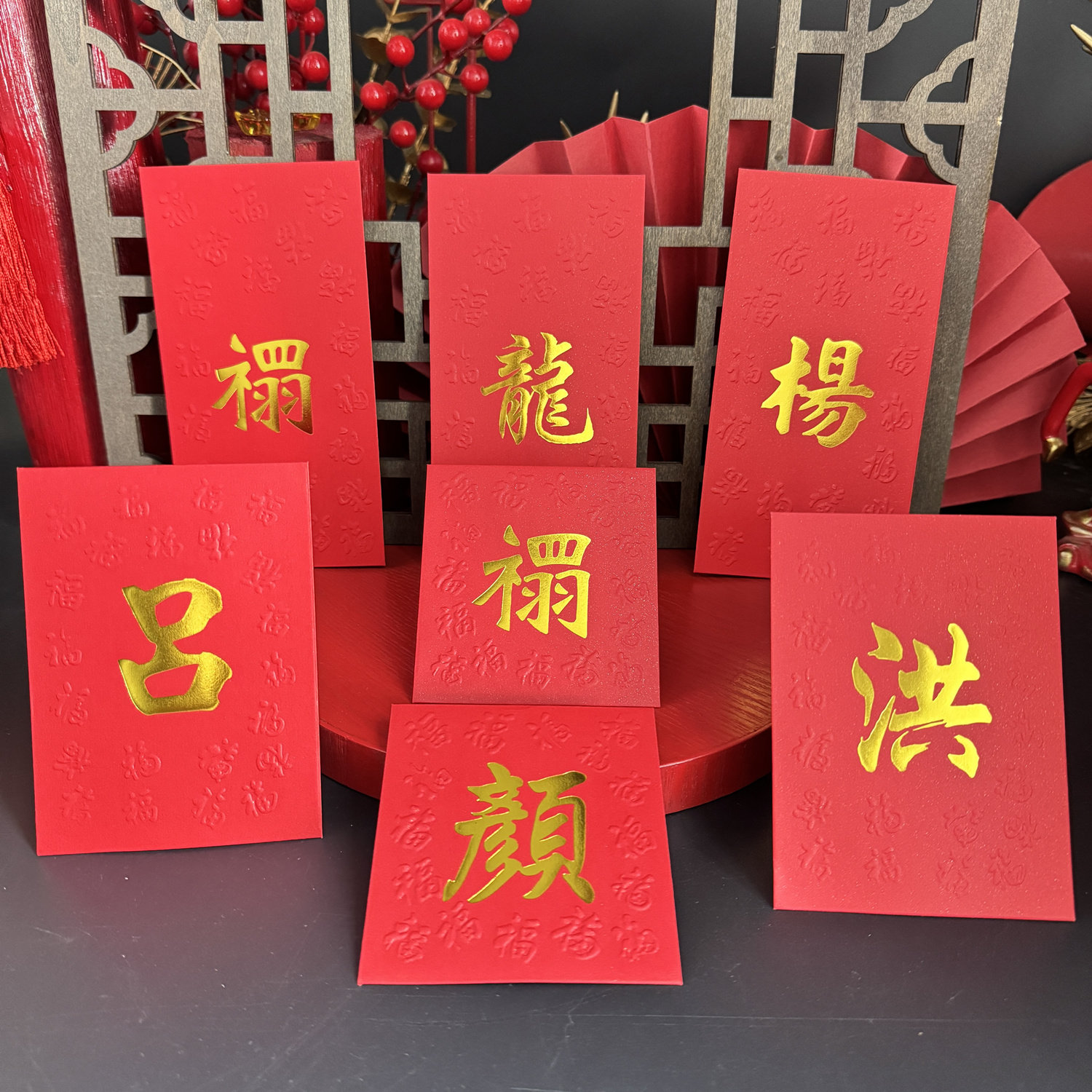 春节新年定制中式私人繁体字百家姓利是封港版烫金传统姓氏红包袋