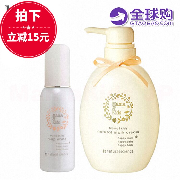 [MamaKids JP妊娠纹护理]现货日本采购新版mama&kids防月销量5件仅售848元