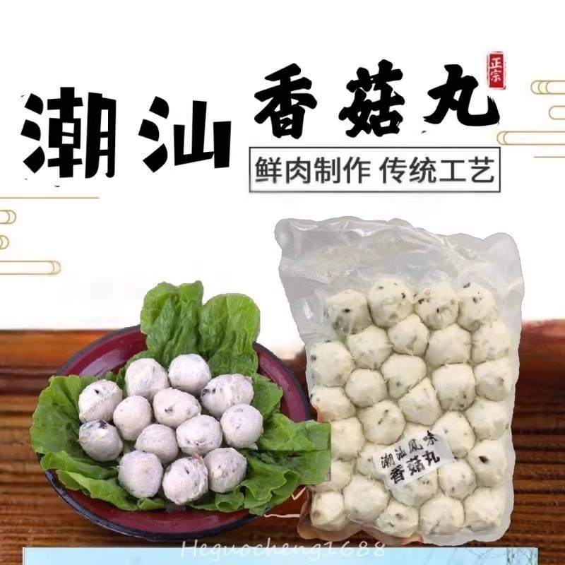 香菇丸肉串香菇瘦肉丸汕头特产