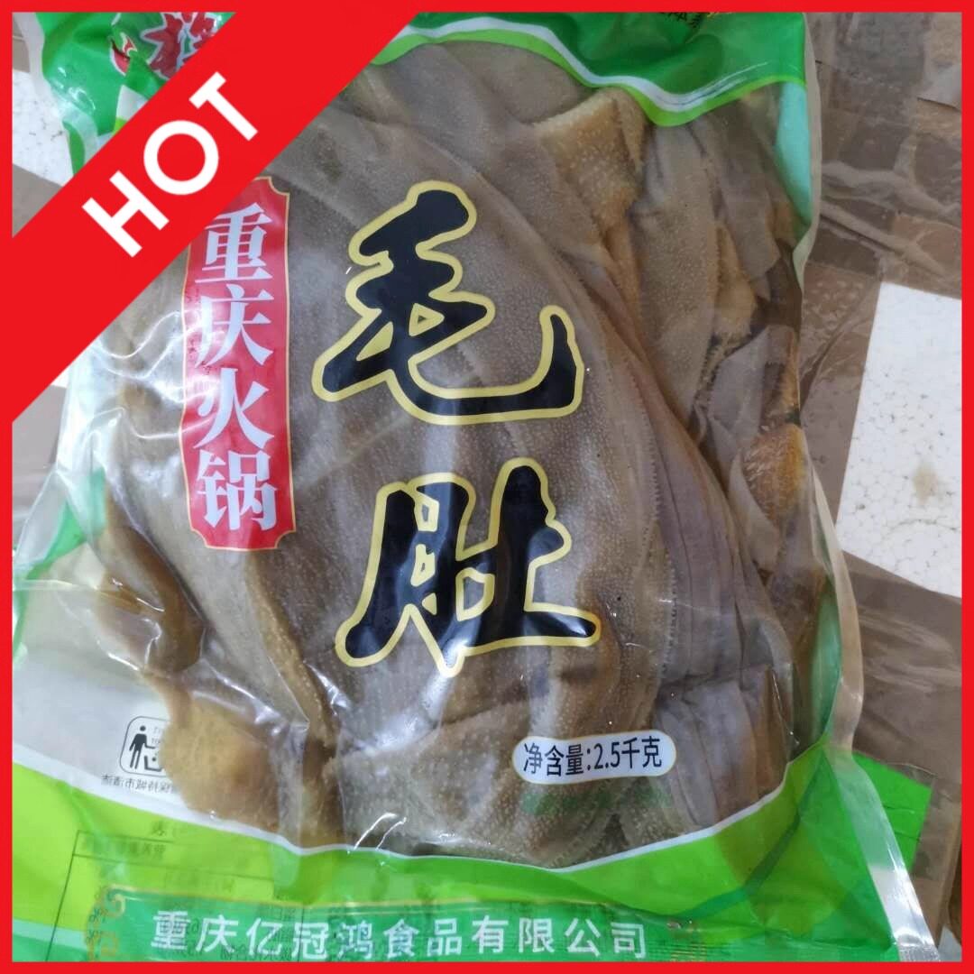 黑毛肚新鲜叶片2500g重庆火锅食材鲜毛肚片千层肚牛百叶多省包邮