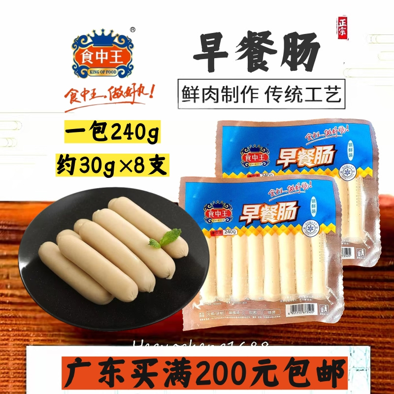 食中王爆浆烤肠芝士脆皮肠商用