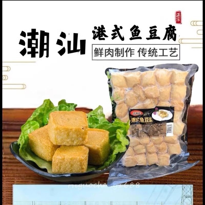 喜得佳港式鱼豆腐一包一斤麻辣烫关东煮火锅串串香烧烤超市各商用