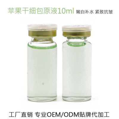 青苹果甘细包原液洛依贝紧致