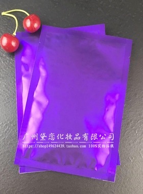 生物磁黑色素暗沉保湿面膜