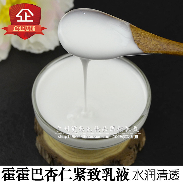 霍霍巴杏仁温和乳液1000g清爽滋润保湿补水润肤乳女化妆品oem