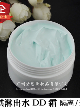 冰淇淋出水DD霜100g裸妆神器防水隔离BB霜遮瑕CC霜粉底自然浅绿色