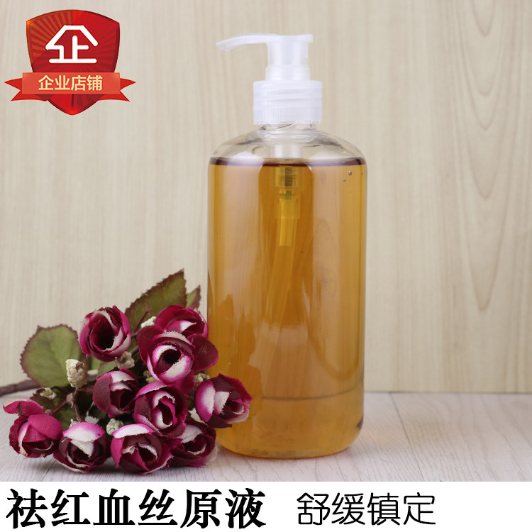 去红血丝修护原液精华500g舒缓亢敏补水保湿晒后修复敏感肌肤护肤