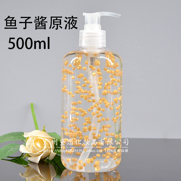 包邮 高端鱼子珍珠精华原液500ml 双效水肌源盈润保湿抗皱淡帮OEM
