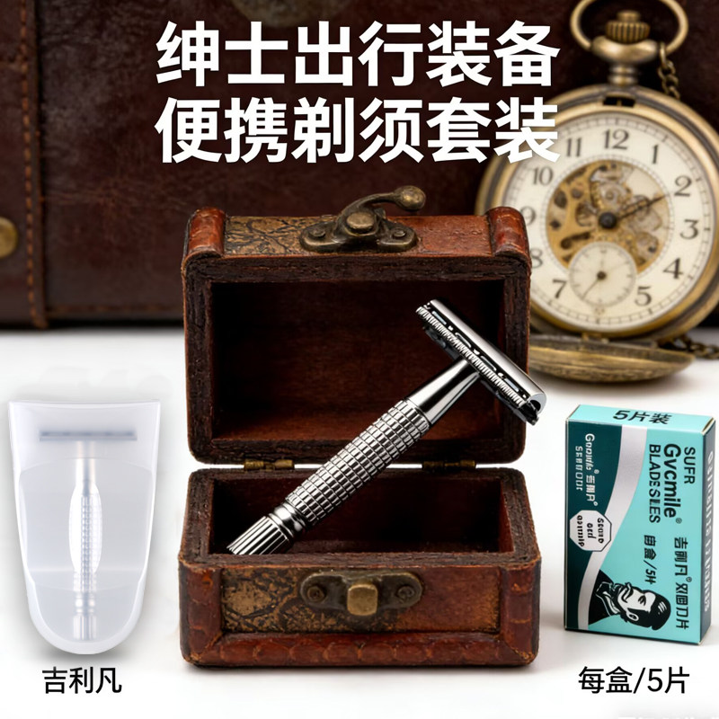 吉利凡不锈钢双面老式剃须刀片图片