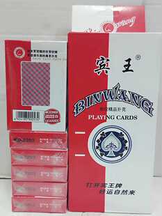 宾王扑克整箱100副才139元优惠价包邮茶楼会所俱乐部超市便宜店