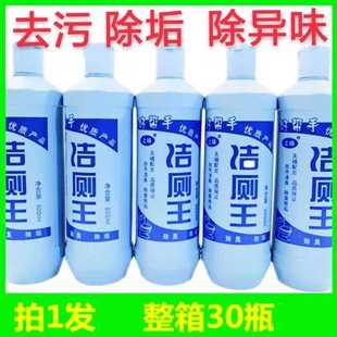 上扬洁厕王好帮手强力去污马桶清洗剂厕所卫生间浴室除臭除垢剂整