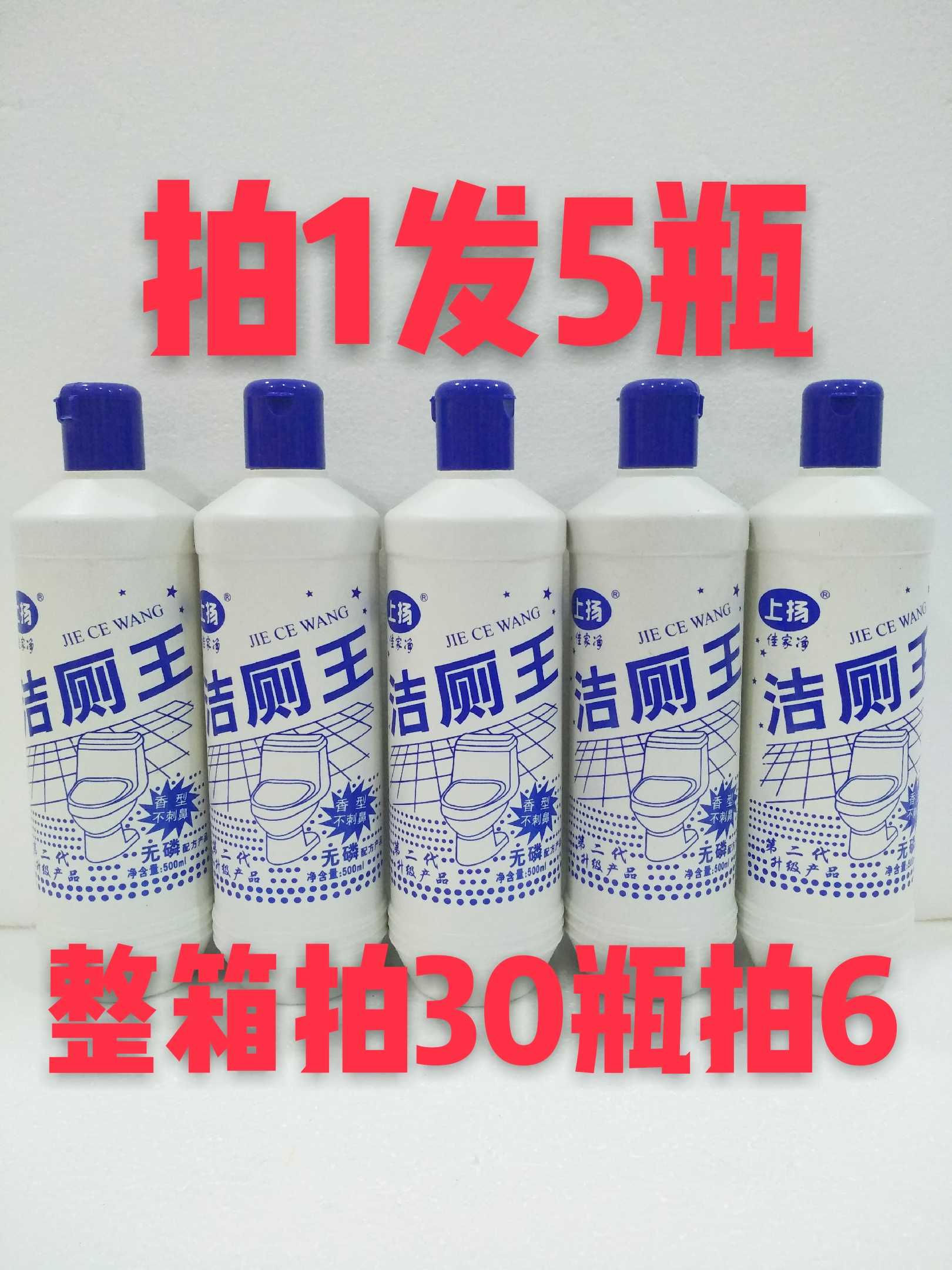 上扬宾馆浴室洁厕剂包邮