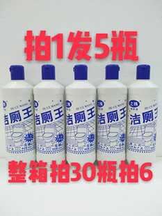 洁厕剂上扬洁厕王洁厕灵家庭宾馆学校厕所马桶便槽浴室清洁剂包邮