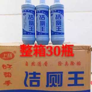 上扬洁厕王好帮手强力去污马桶清洗剂厕所卫生间浴室地砖除垢剂
