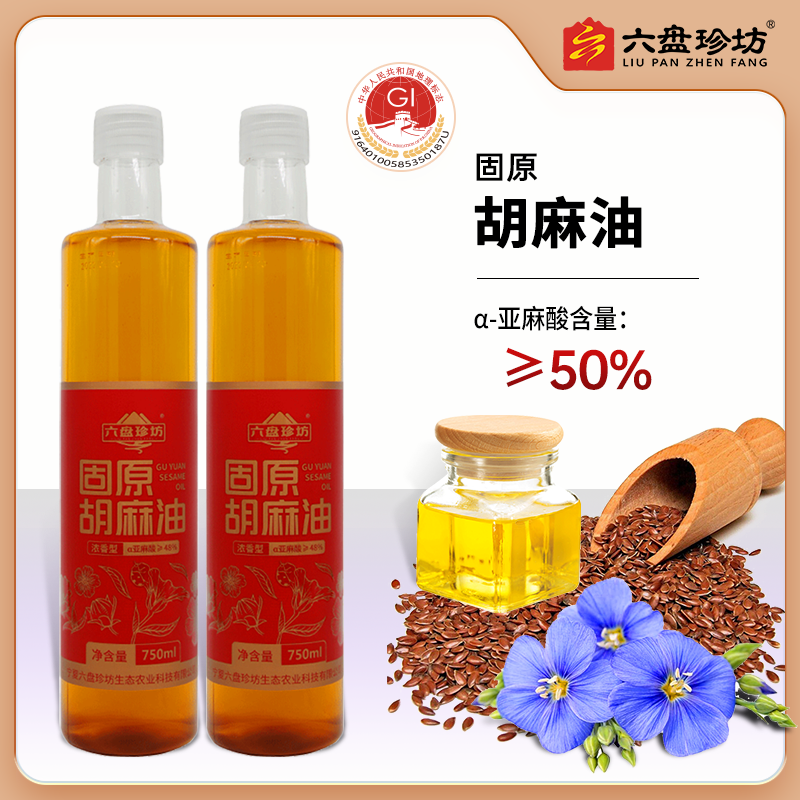 六盘珍坊胡麻油古法压榨750ml醇香型月子油老年儿童油工厂直发