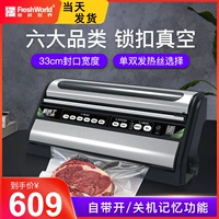Fresh World Полный автоматический домашняя бумага вакуумная уплотнительная машина Небольшая коммерческая пищевая пакетная машина небольшая вакуум свежий