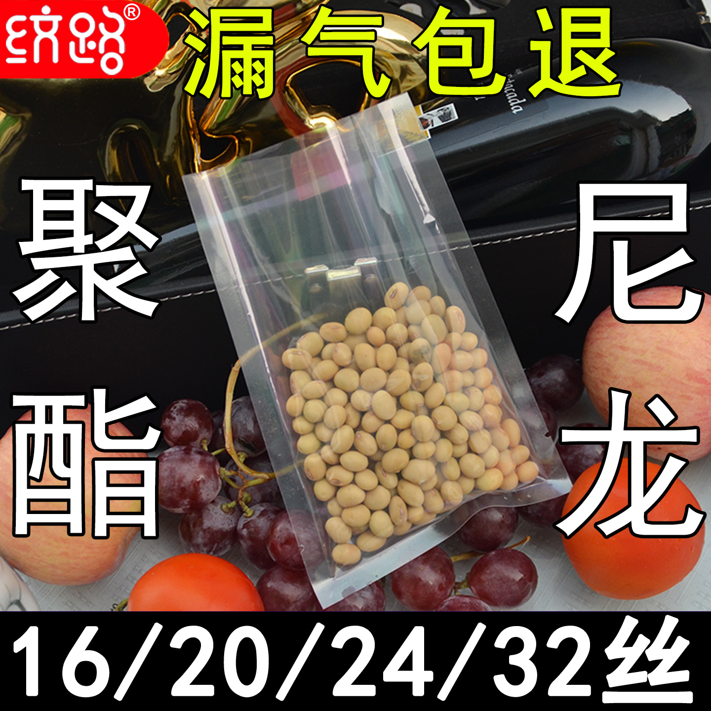 加厚聚酯/尼龙16/20/24/32丝光面平面袋家用抽真空食品包装袋塑料