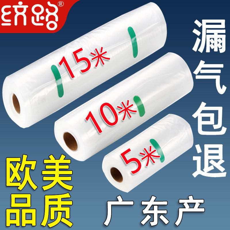 豆腐干网纹路真空全新料食品袋包装裙带菜瓜子包子鸭爪装肉红薯干