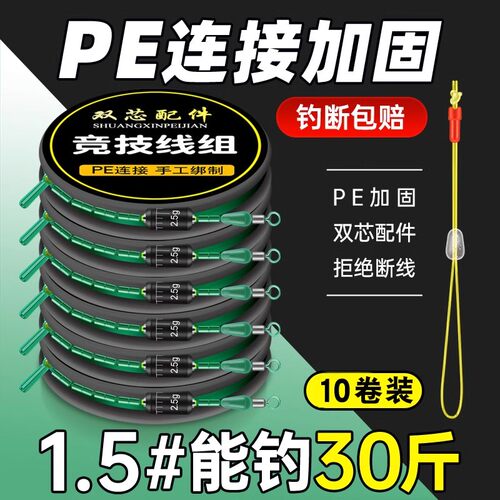 竞技线组强劲拉力套装鲫鱼线组