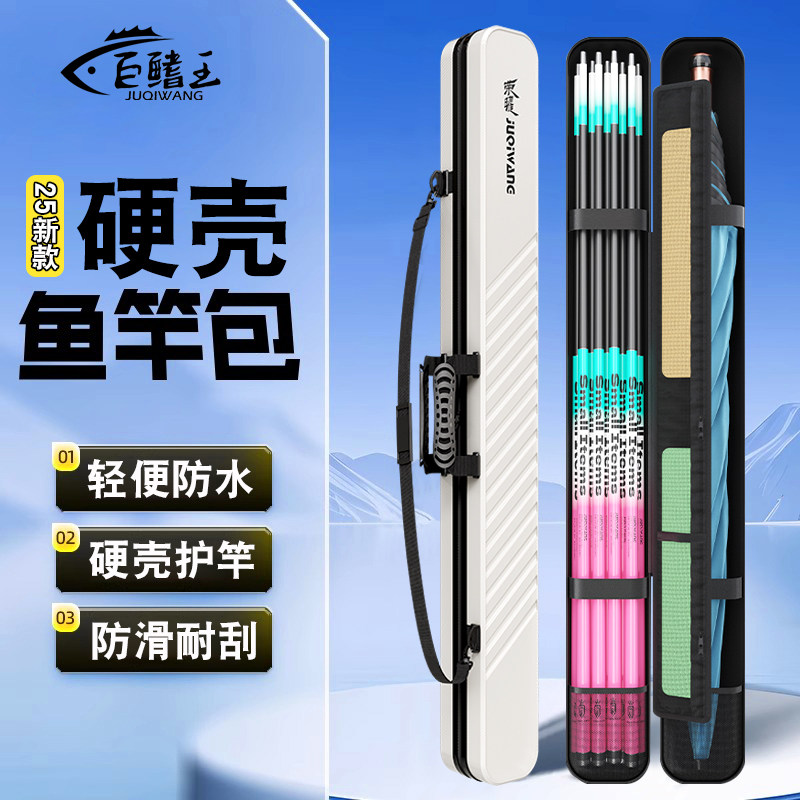 硬壳鱼竿包多功能钓鱼专用杆包收纳包轻便型渔具包防水竿包路亚包