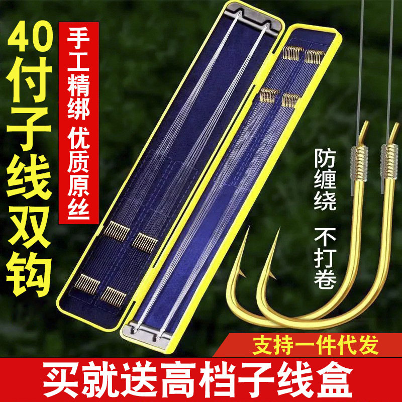 野钓原丝短子线双钩绑好成品钩金袖鱼钩正品海夕伊势尼鲫鱼专用钩