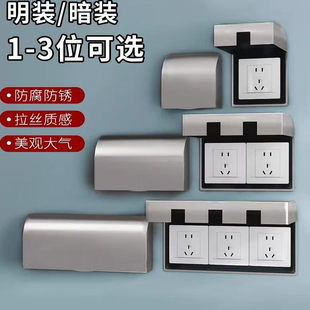 86型暗装螺丝款防水盒不锈钢保护罩卫生间电源开关保护罩防溅盒罩