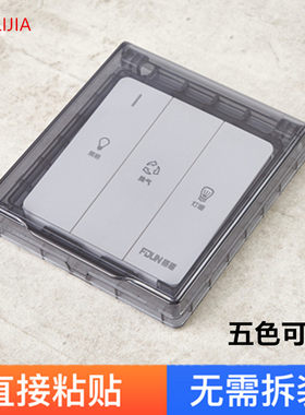 86开关防水超薄门铃叮咚浴霸浴室