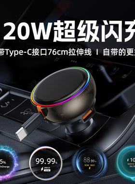 LDZM自带拉伸线120W车载充电器一拖三适用华为小米一加苹果PD闪充