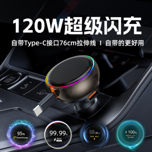 LDZM自带拉伸线120W车载充电器一拖三适用华为小米一加苹果PD闪充