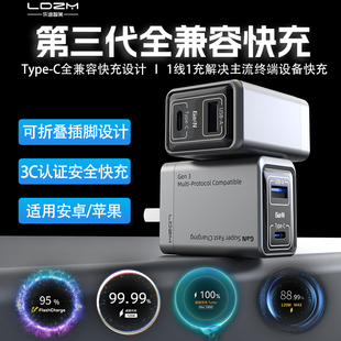 【3C认证】LDZM全协议氮化镓充电器适用VIVOIQOO小米红米华为荣耀OPPO一加真我三星苹果PD快充可折叠插头