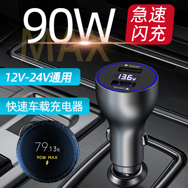 120w车充适用小米红米oppo苹果