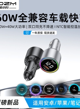 LDZM车载充电器160W超级快充点烟器适用苹果小米VIVO华为OPPO三星