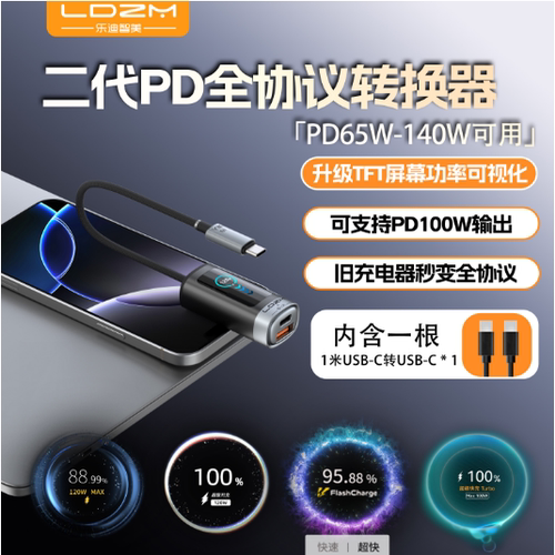 PD二代转换器支持小米vivo华为OP