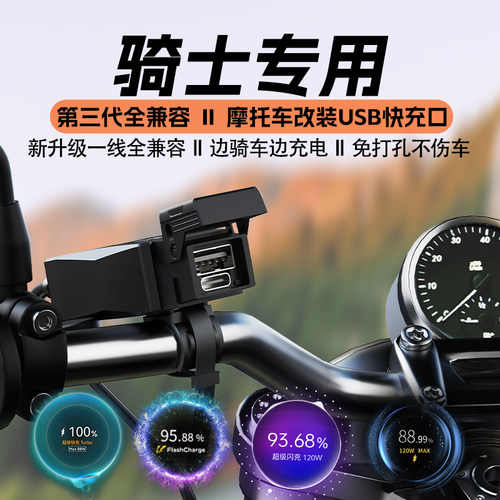 乐迪智美120W全协议跨骑车把改装
