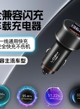 LDZM全兼容车载充电器汽车适用小米vivo华为OP一加苹果三星PD快充