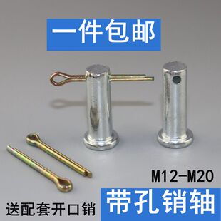 带孔销轴销子平头带孔圆柱销穿插插销销钉定位销 GB882镀锌销轴