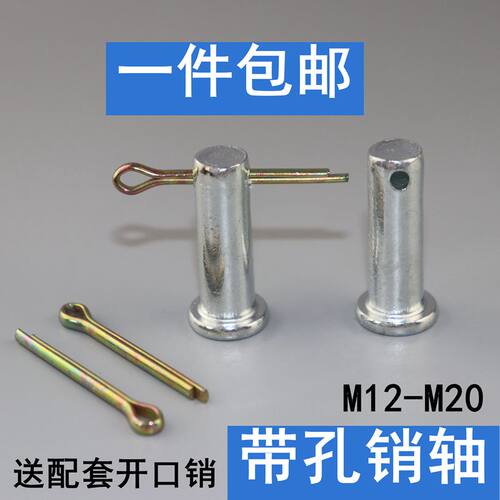 带孔销轴平头圆柱穿插定位gb882