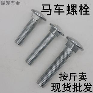 镀锌马车螺丝 GB12半圆头方颈螺丝螺栓货架螺丝 大扁头四方螺丝