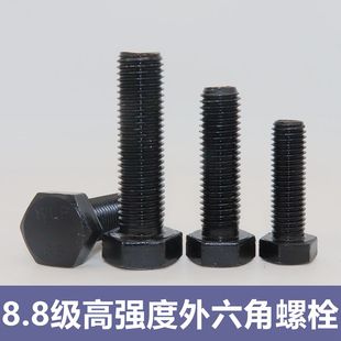 GB5782 8.8级高强度外六角螺丝螺栓 GB5783外六角螺丝 整盒