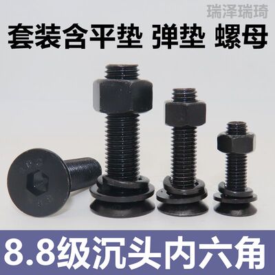 沉头内六角GB70.3DIN7991