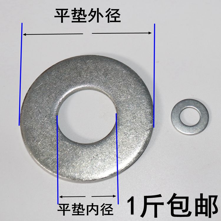 平垫圈 镀锌加大加厚加大外径平垫 垫圈介子1斤包邮