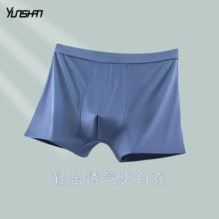 莫代尔平角内裤男高弹四角裤青年男生透气裤衩薄款裤头底裤男式